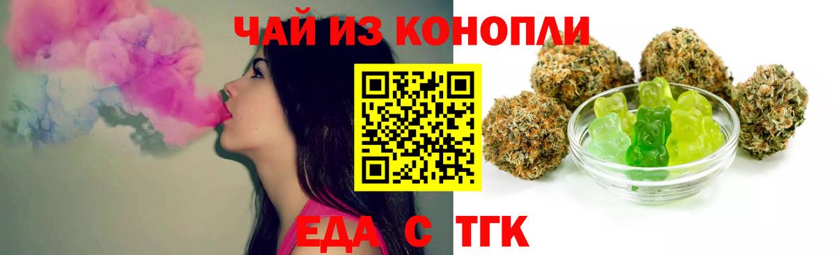 Углич  Cannafood конопля  Вход с VPN 