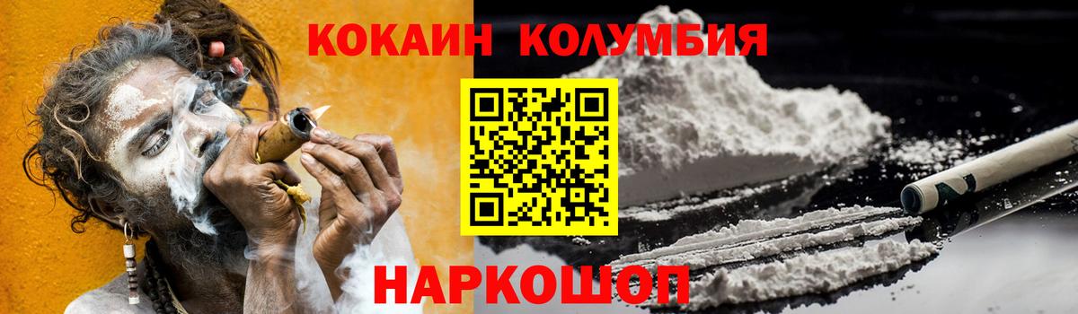 КОКАИН FishScale Углич