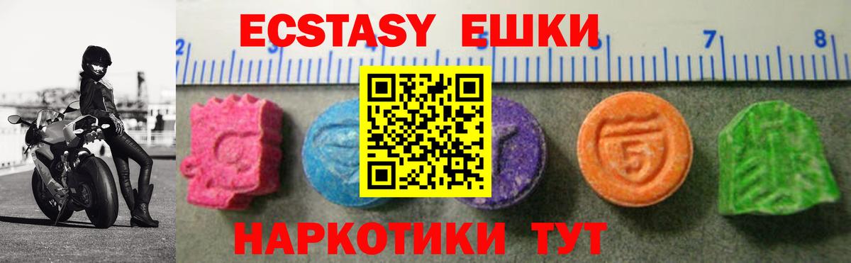 ЭКСТАЗИ  Вход с VPN  Углич  Ecstasy Philipp Plein  Экстази 99% 
