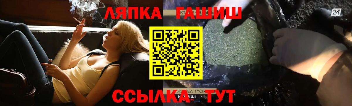 ГАШ индика сатива  Вход с VPN  Углич 