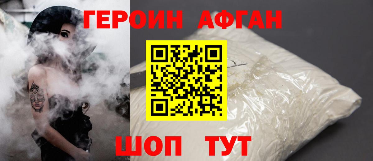 ГЕРОИН гречка Углич
