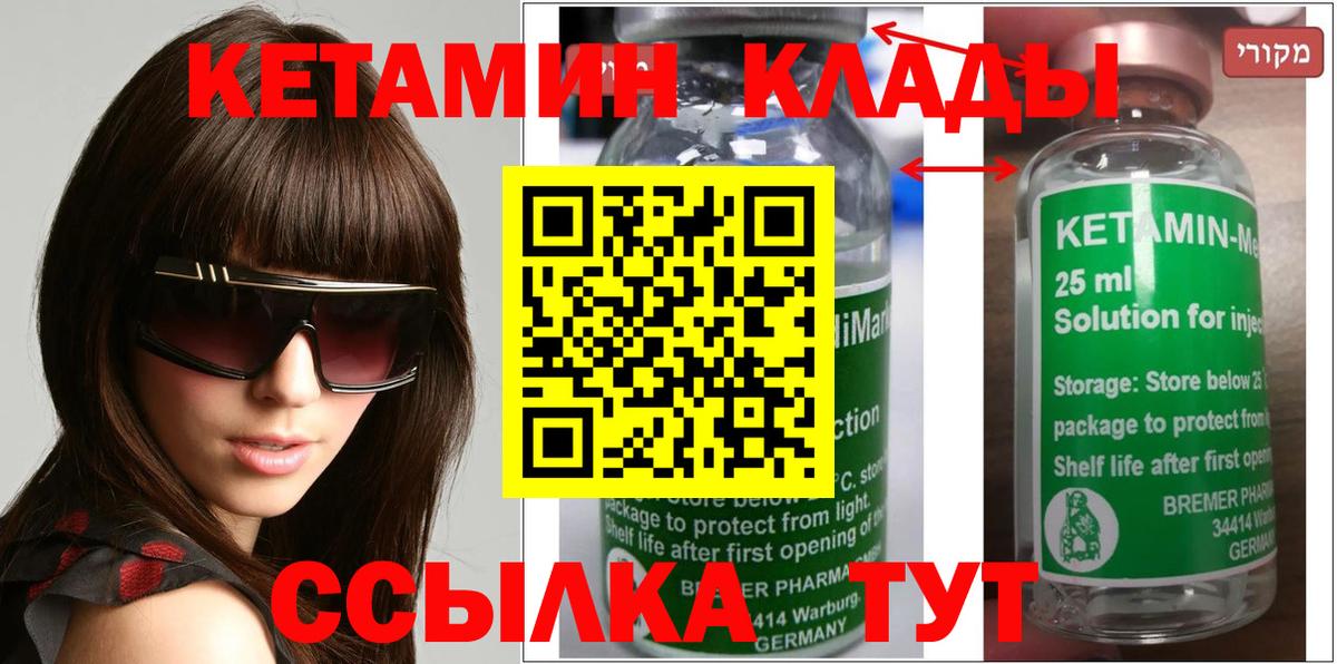 omg вход  КЕТАМИН ketamine  КЕТАМИН ketamine  Вход с VPN  Углич 