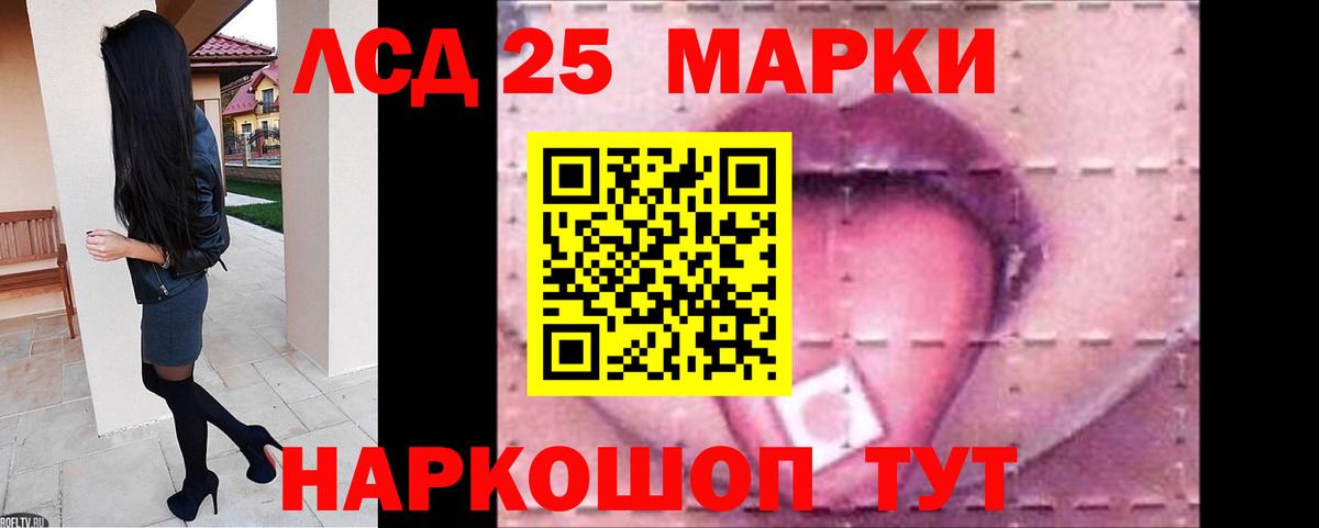 ЛСД экстази кислота  Вход с VPN  LSD-25 экстази кислота  Углич 