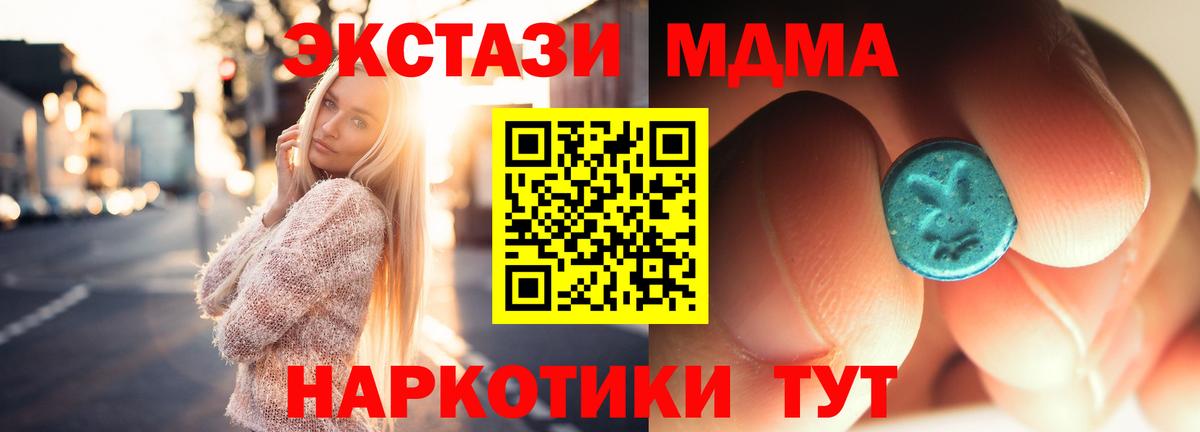 МДМА crystal Углич