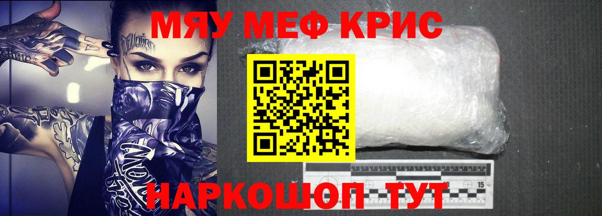 Мефедрон мяу мяу  Меф  Вход с VPN  Углич  МЕФ мяу мяу 