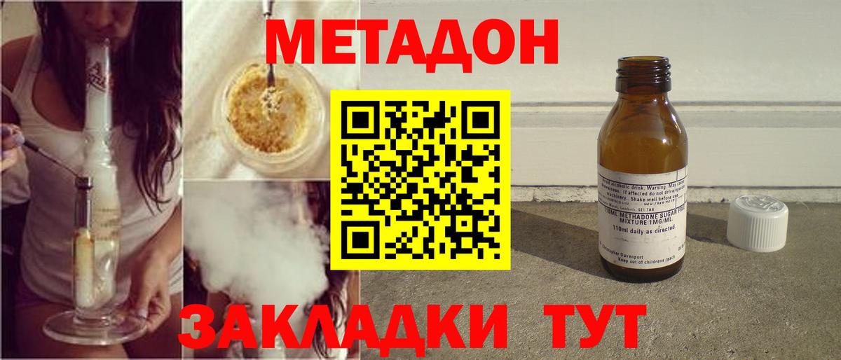 МЕТАДОН мёд  мега как зайти  Вход с VPN  Углич  Метадон белоснежный 