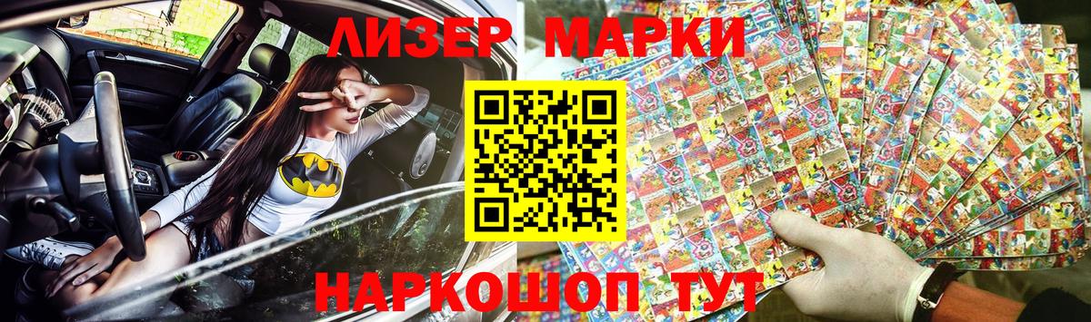 Углич  Марки 25I-NBOMe 1,5мг  Вход с VPN  Марки N-bome  Марки 25I-NBOMe 1,5мг 