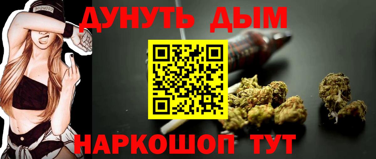 Шишки марихуана AK-47  Вход с VPN  Каннабис сатива  МАРИХУАНА сатива  Углич 